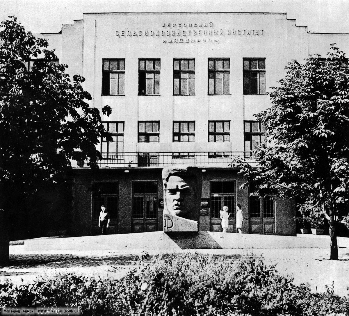 1974. Херсонский сельскохозяйственный институт награжден