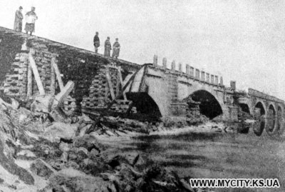 Мост, що був знищений врангелівцями. Фото. 1920 р.