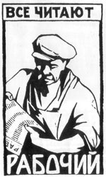 1926. Первый номер газеты "Рабочий"