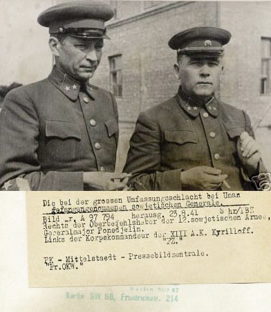 генерал-майор Кириллов и генерал-майор Понеделин в в немецком плену. Оба расстреляны 25 августа 1950 г. чекистами
