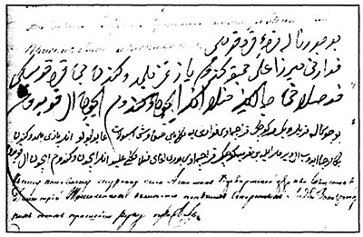 Підписи ногайських землевласників із польового журналу обмежування Каракуйського округу, здійсненого землеміром Тюшевським. Травень 1832 р.
