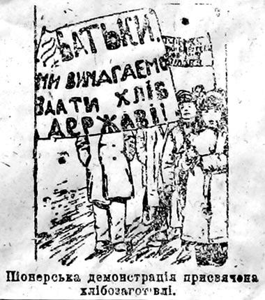 Генічеська районна газета «Комуна степу». 1932 р.