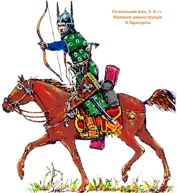 Печенізький воїн, X—XI ст. Малюнок-реконструкція В.Тараторіна