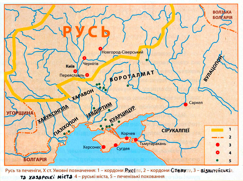 Русь та печеніги, X ст. Умовні позначення: 1 - кордони Русі, 2 - кордони Степу, 3 - візантійські та хазарські міста, 4 - руські міста, 5 - печенізькі поховання