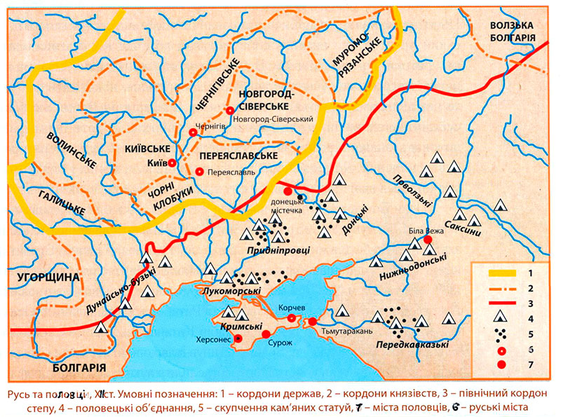 Русь та половці , ХII cт. Умовні позначення: 1 - кордони держав, 2 - кордони князівств, 3 - північний кордон степу, 4 - половецькі об'єднання, 5 - скупчення кам'яних статуй, 6 - руські міста, 7- міста половців